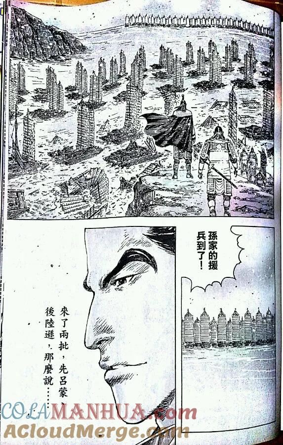 火凤燎原 第416回 孙军上岸 第14页