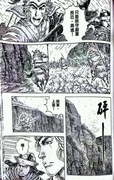 火凤燎原 第416回 孙军上岸 第3页