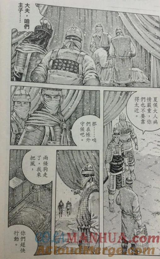 火凤燎原 第417回 暗招难防 第17页