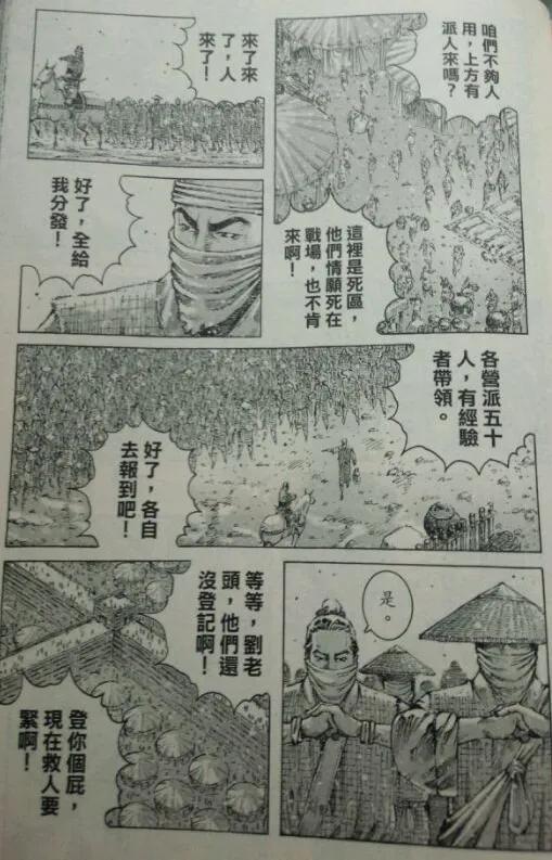 火凤燎原 第417回 暗招难防 第14页