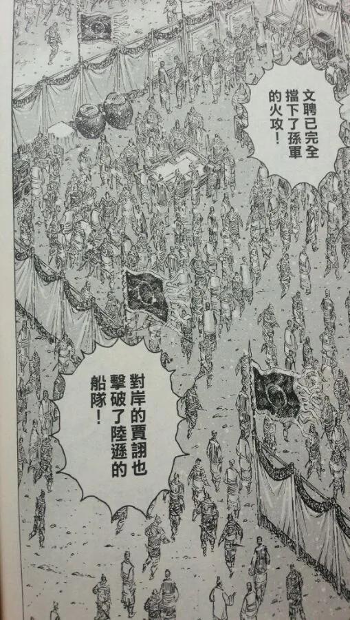 火凤燎原 第417回 暗招难防 第6页