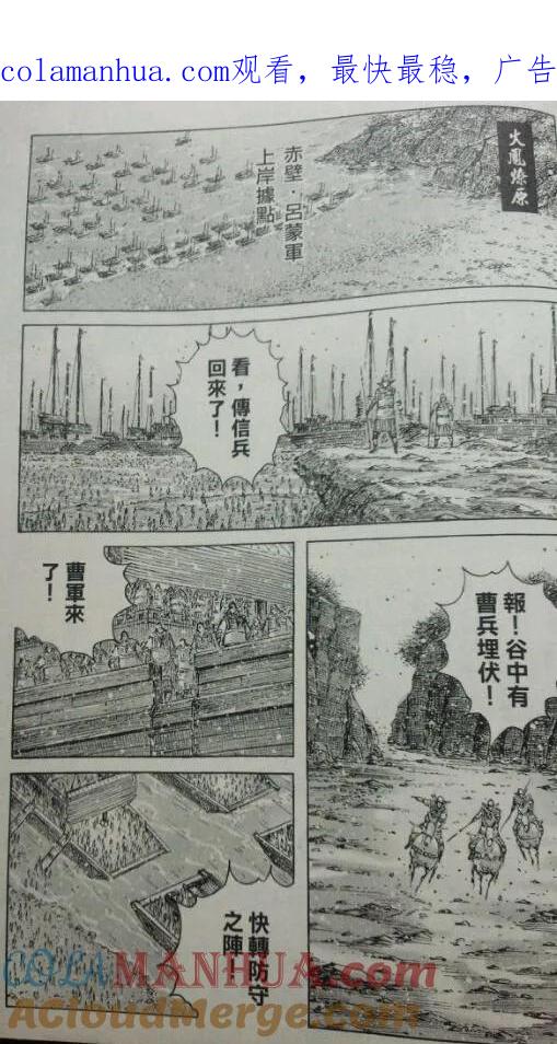 火凤燎原 第417回 暗招难防 第1页