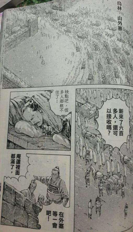 火凤燎原 第417回 暗招难防 第12页