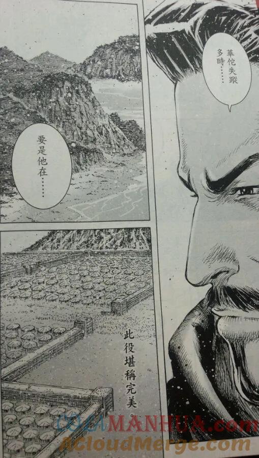 火凤燎原 第417回 暗招难防 第11页