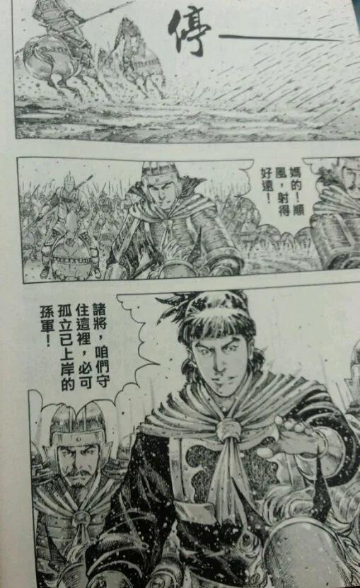 火凤燎原 第417回 暗招难防 第4页