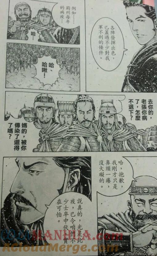 火凤燎原 第417回 暗招难防 第9页