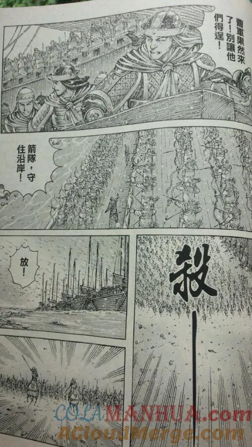 火凤燎原 第417回 暗招难防 第3页