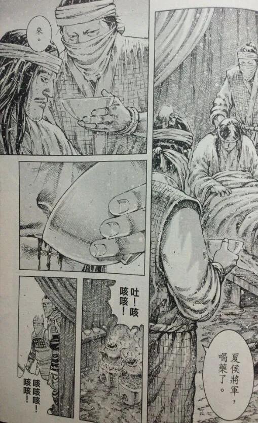 火凤燎原 第417回 暗招难防 第16页