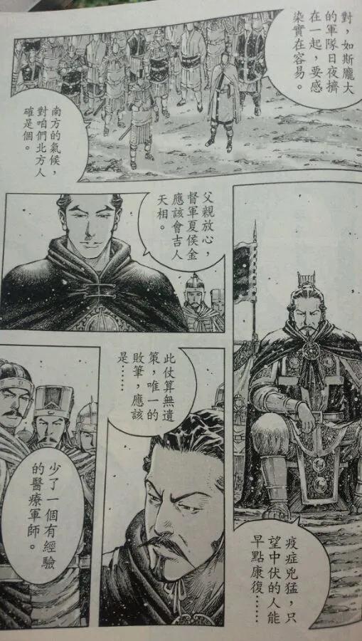 火凤燎原 第417回 暗招难防 第10页
