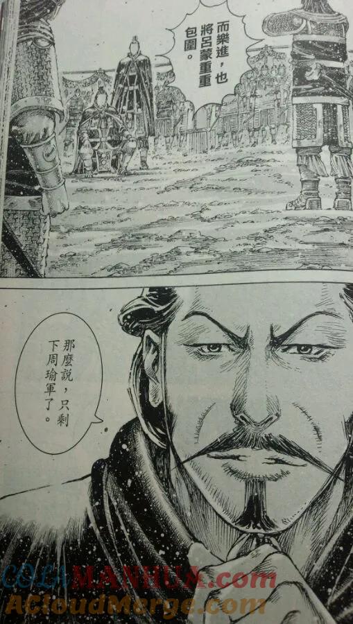 火凤燎原 第417回 暗招难防 第7页