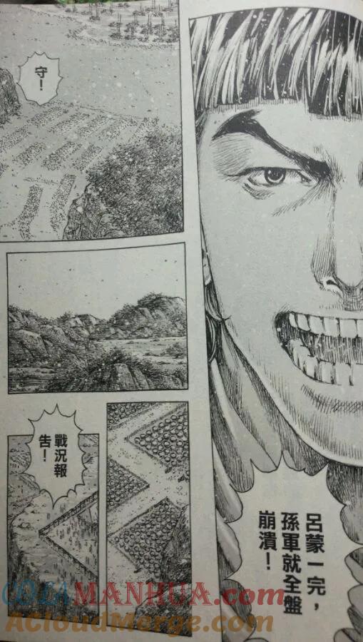 火凤燎原 第417回 暗招难防 第5页
