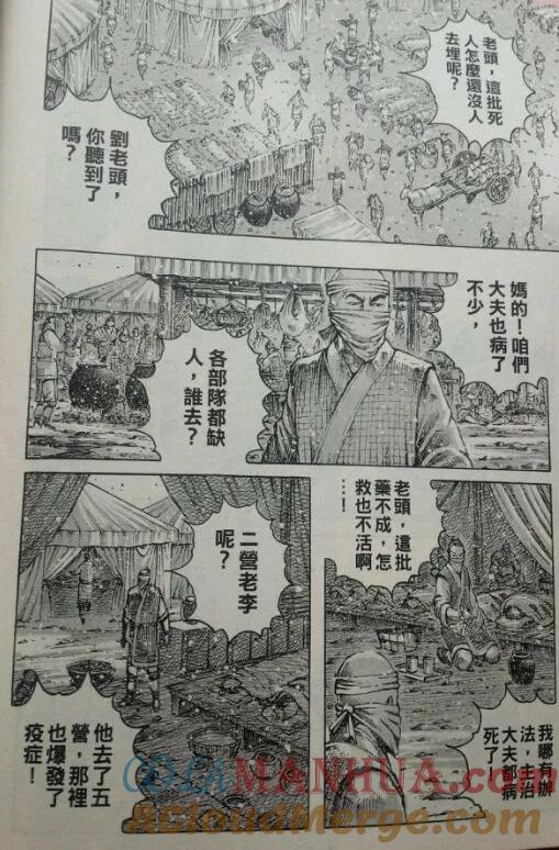 火凤燎原 第417回 暗招难防 第13页