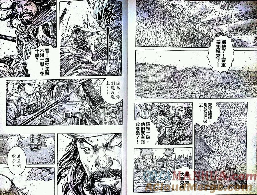 火凤燎原 第418回 仁智人质 第5页
