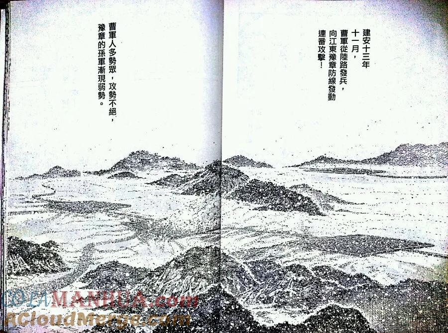火凤燎原 第418回 仁智人质 第4页