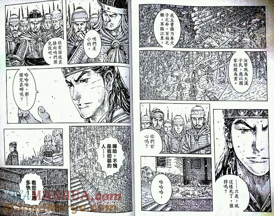 火凤燎原 第418回 仁智人质 第7页
