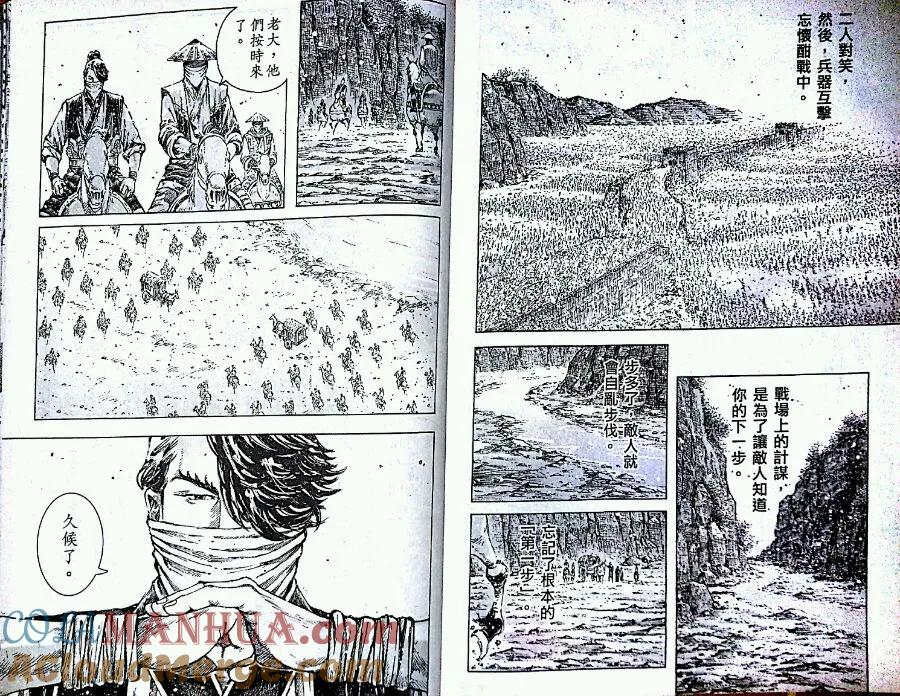火凤燎原 第418回 仁智人质 第9页