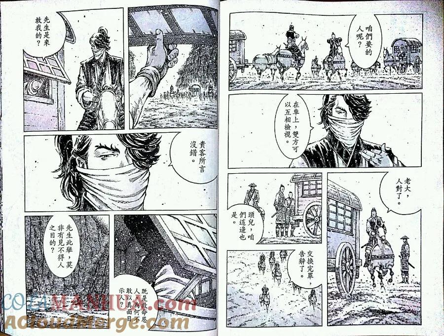 火凤燎原 第418回 仁智人质 第10页