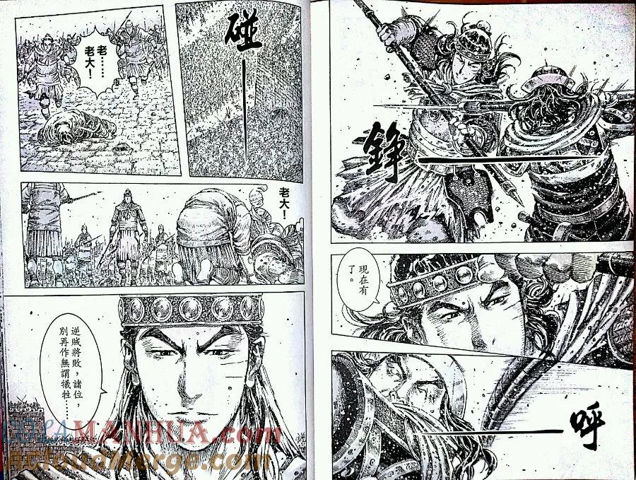 火凤燎原 第418回 仁智人质 第6页