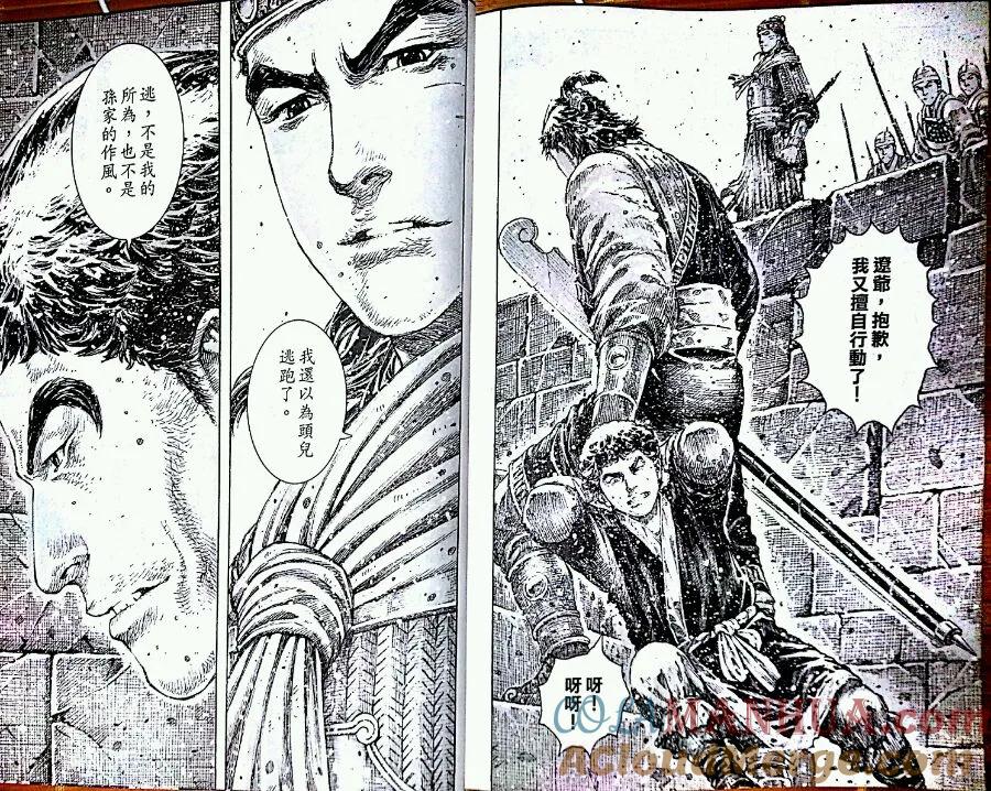 火凤燎原 第418回 仁智人质 第8页