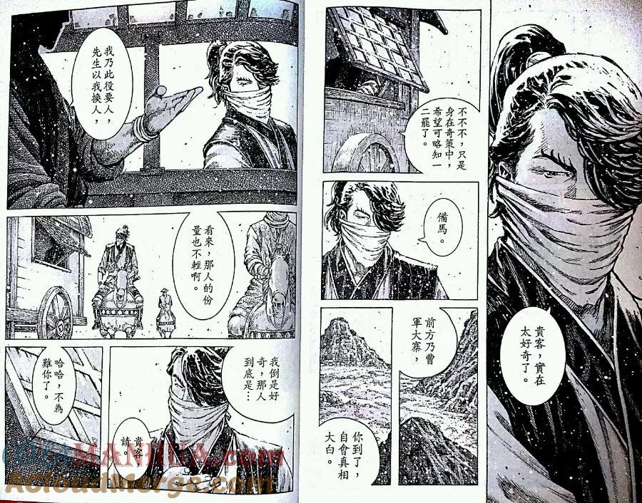 火凤燎原 第418回 仁智人质 第11页