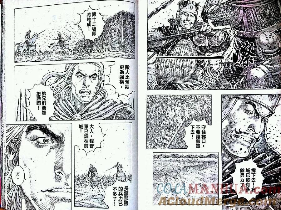 火凤燎原 第418回 仁智人质 第3页