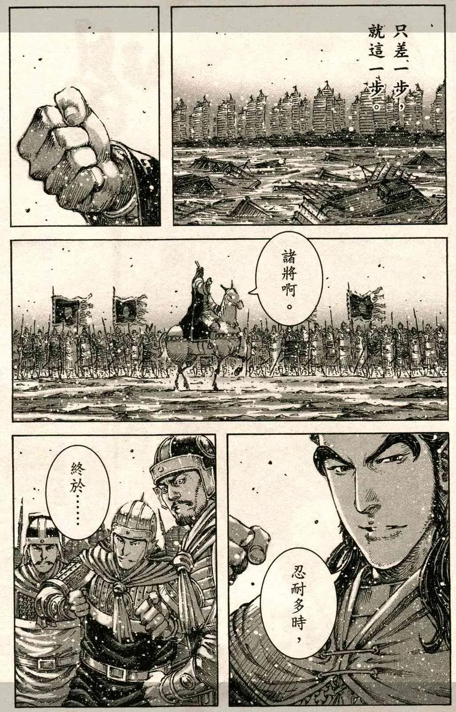 火凤燎原 第419回 最后一击 第12页