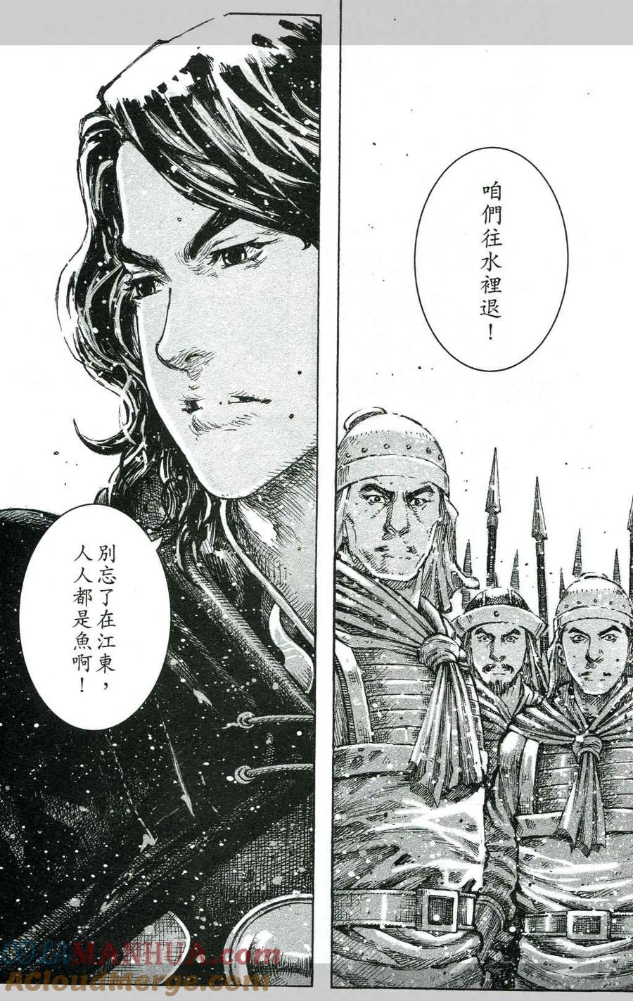 火凤燎原 第419回 最后一击 第9页