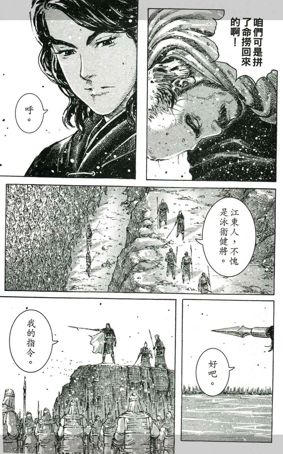 火凤燎原 第419回 最后一击 第8页