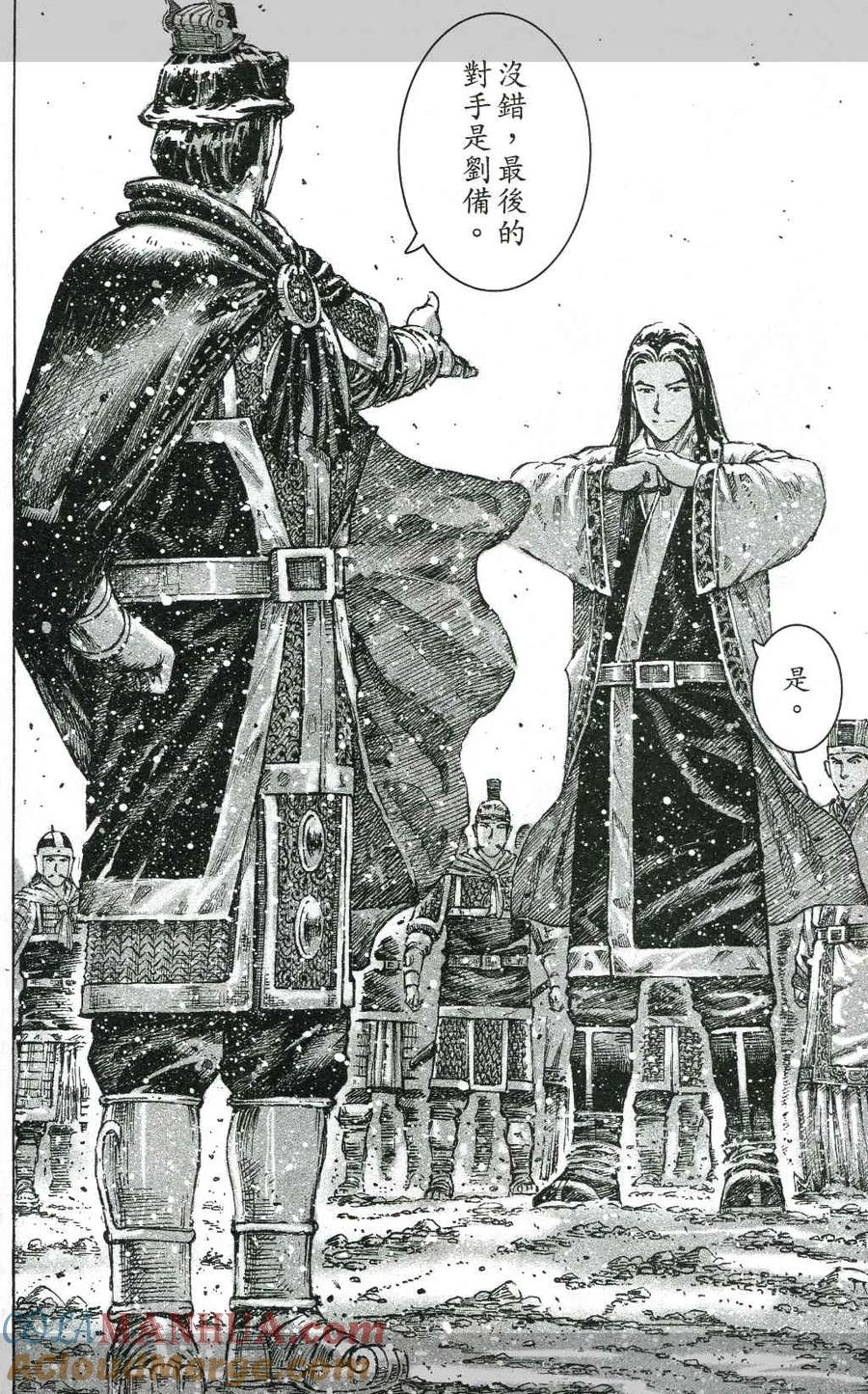 火凤燎原 第419回 最后一击 第19页