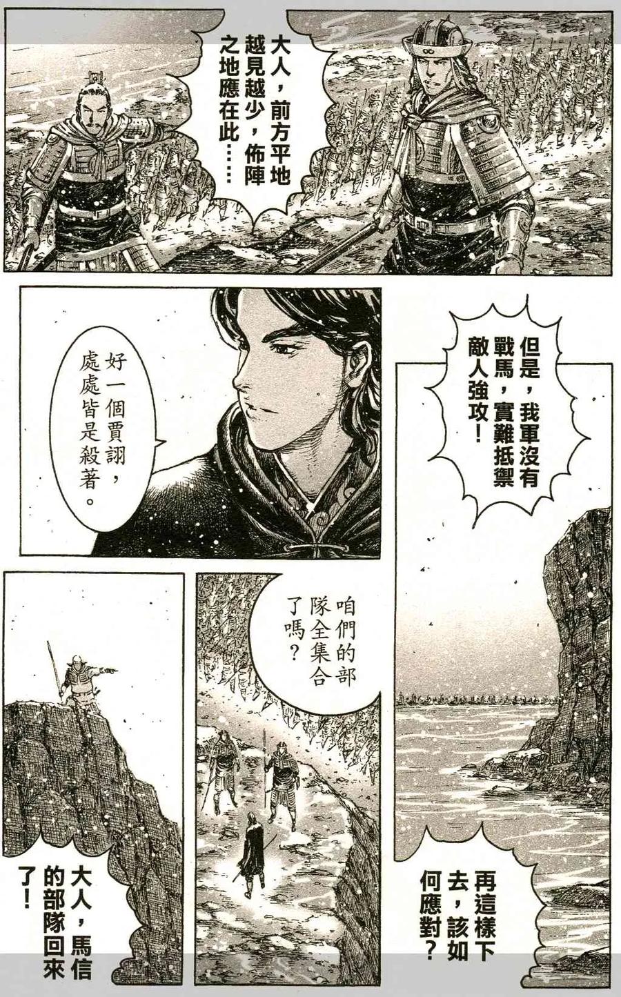 火凤燎原 第419回 最后一击 第6页
