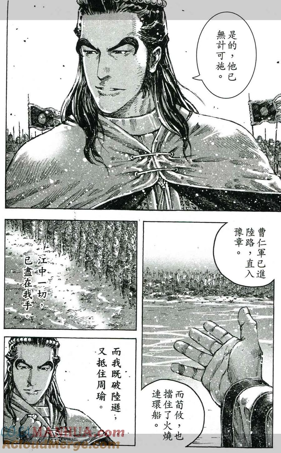 火凤燎原 第419回 最后一击 第11页