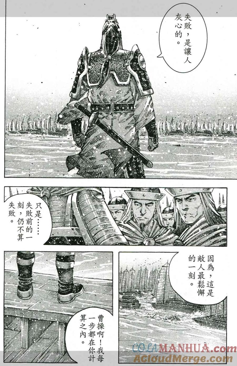 火凤燎原 第419回 最后一击 第23页