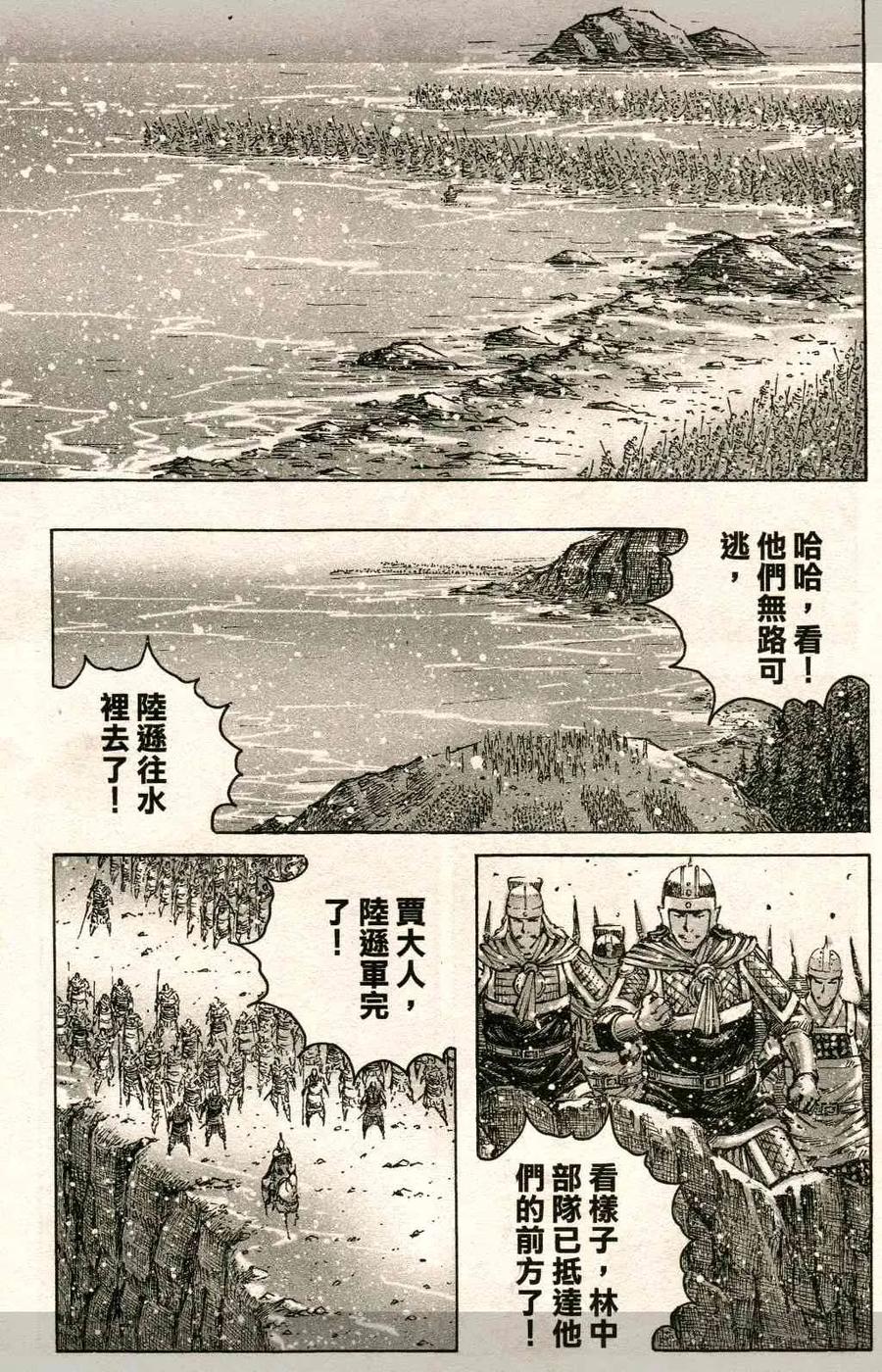 火凤燎原 第419回 最后一击 第10页