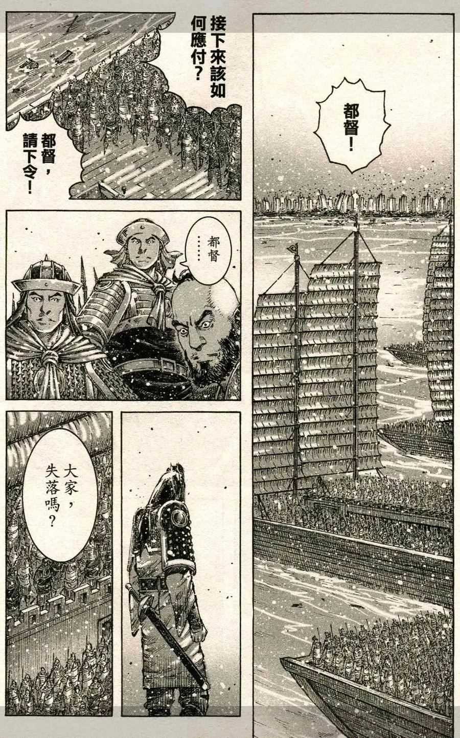 火凤燎原 第419回 最后一击 第22页