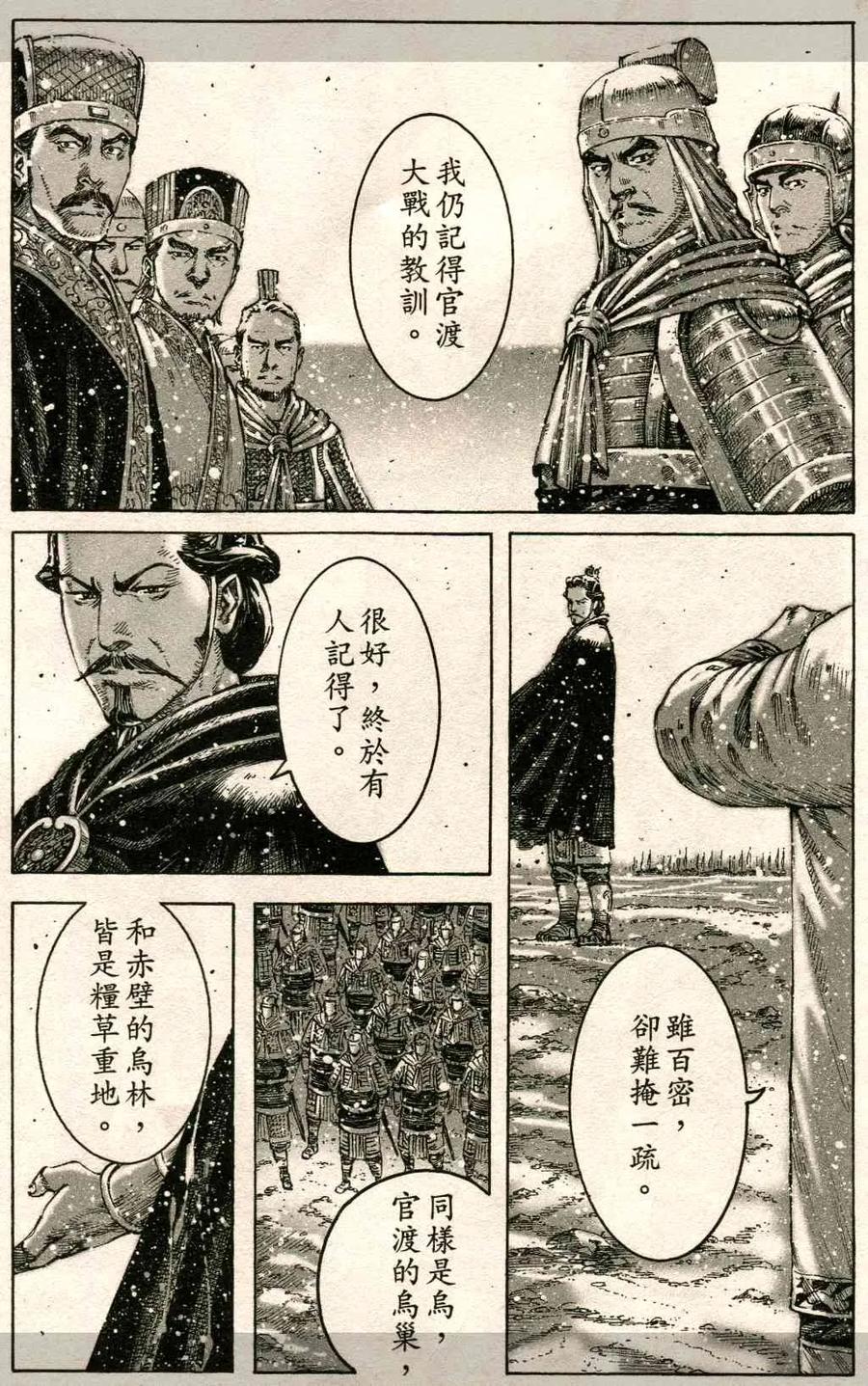 火凤燎原 第419回 最后一击 第18页
