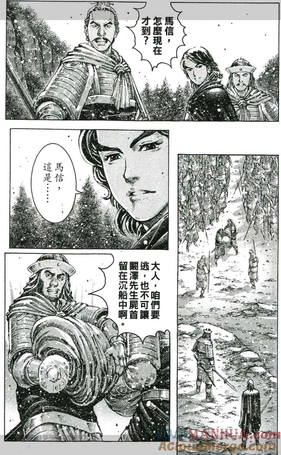 火凤燎原 第419回 最后一击 第7页