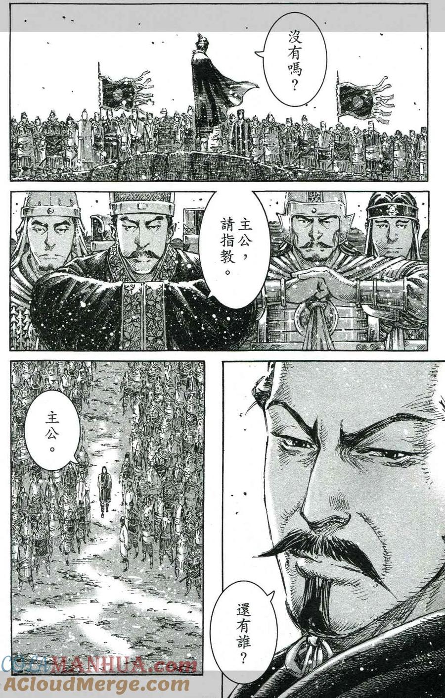 火凤燎原 第419回 最后一击 第17页