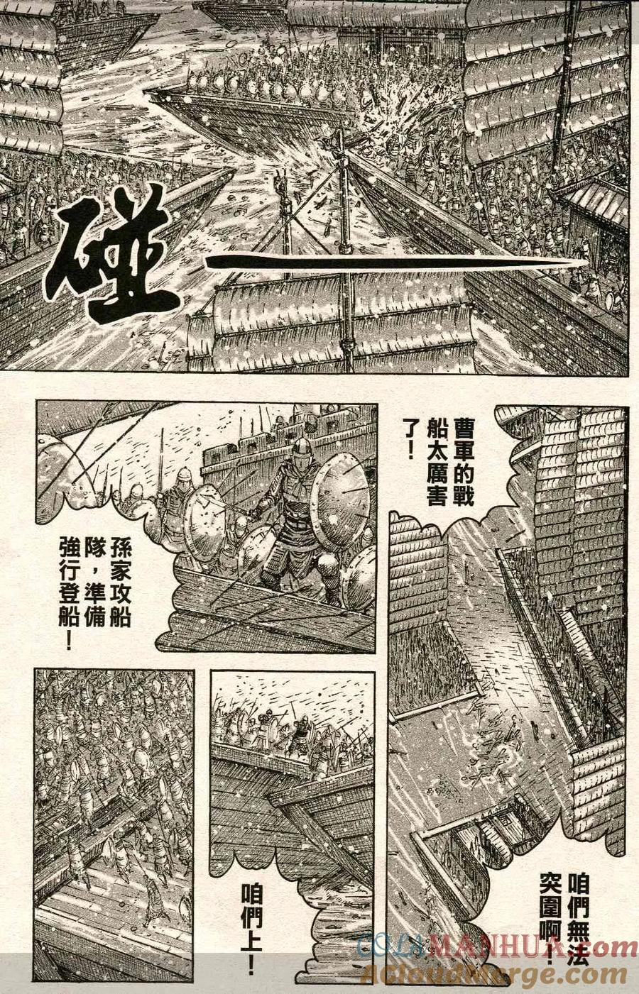 火凤燎原 第419回 最后一击 第3页