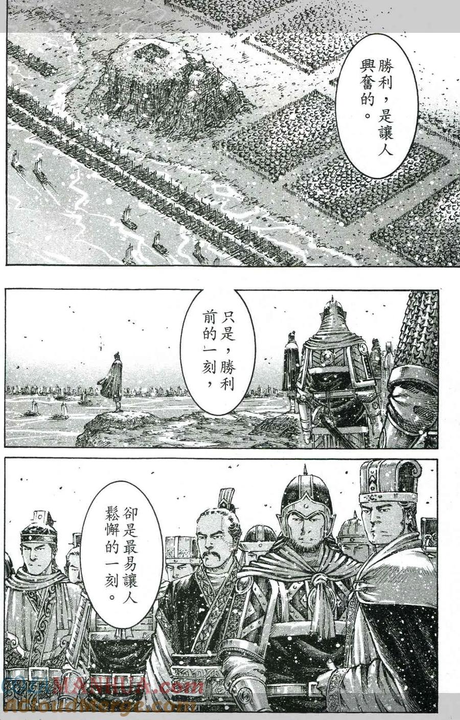 火凤燎原 第419回 最后一击 第15页