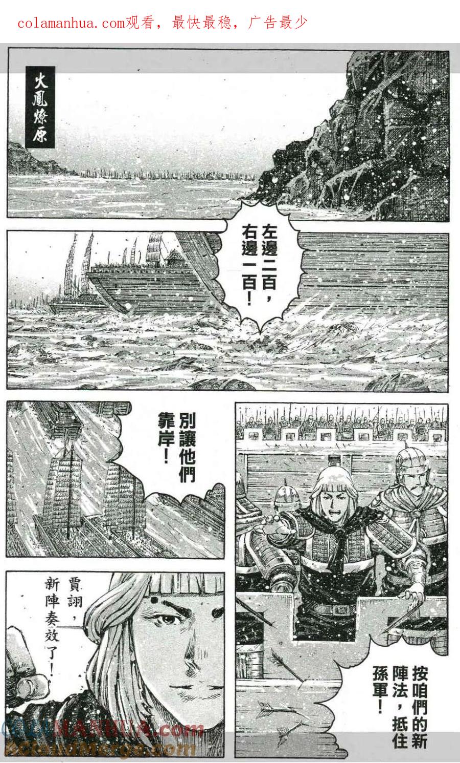 火凤燎原 第419回 最后一击 第1页