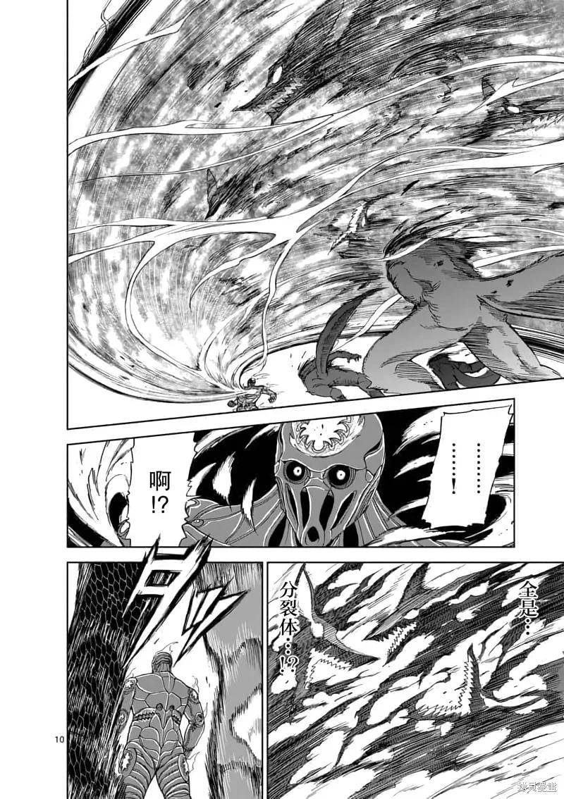 《血与灰的女王》第53话 第10页