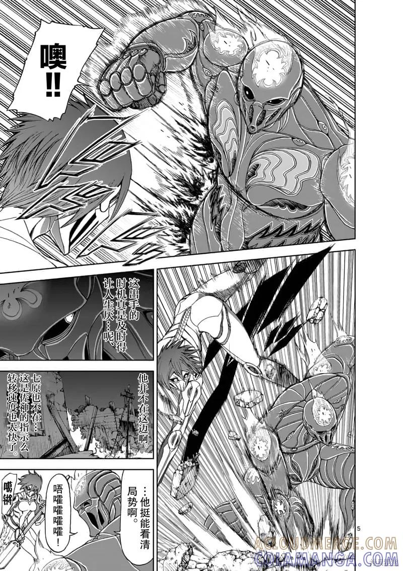 《血与灰的女王》第53话 第5页