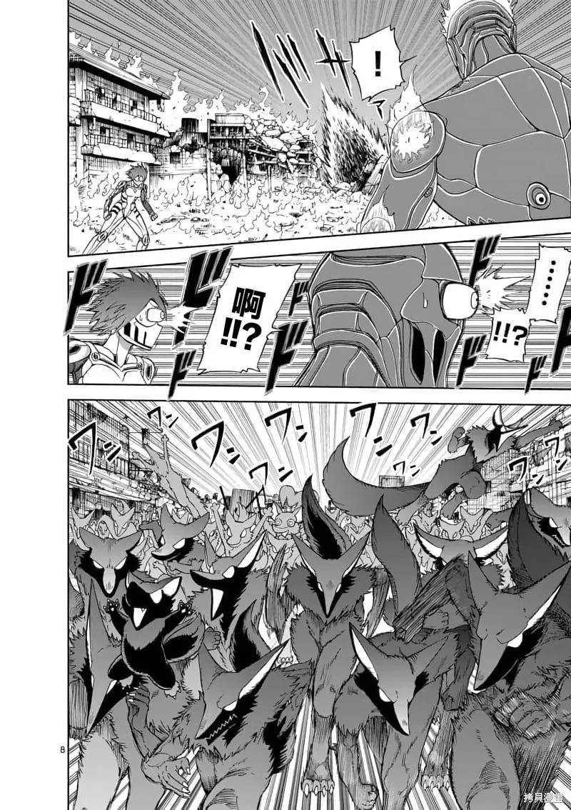 《血与灰的女王》第53话 第8页