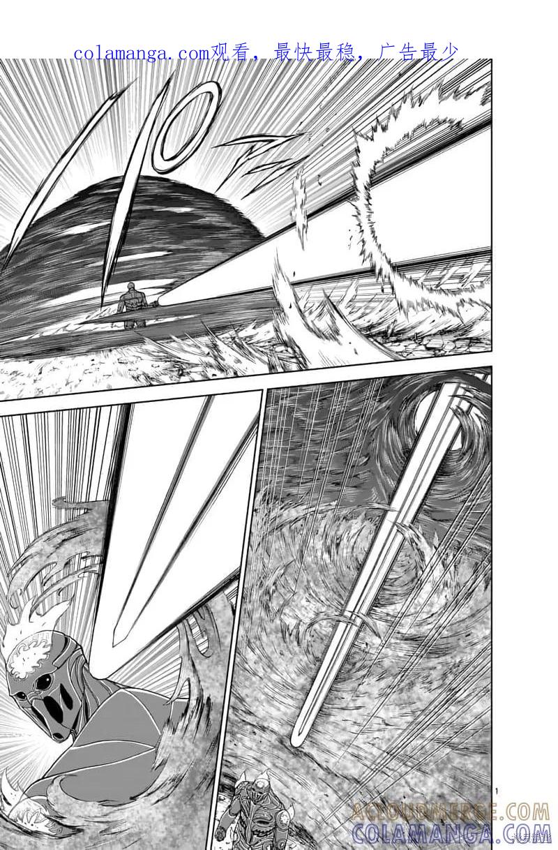 《血与灰的女王》第53话 第1页
