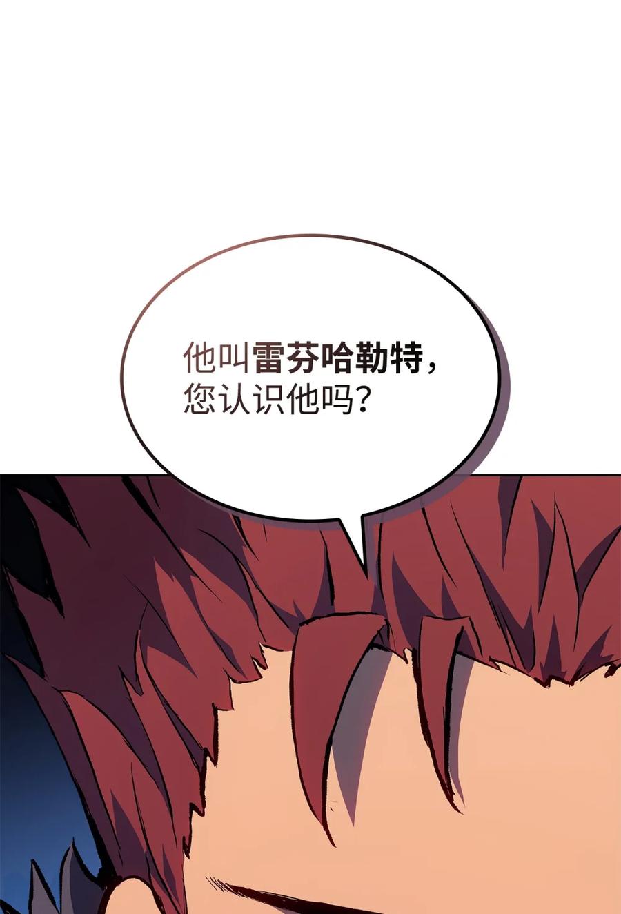 《拳王转世》07 古代遗址（2） 第30页