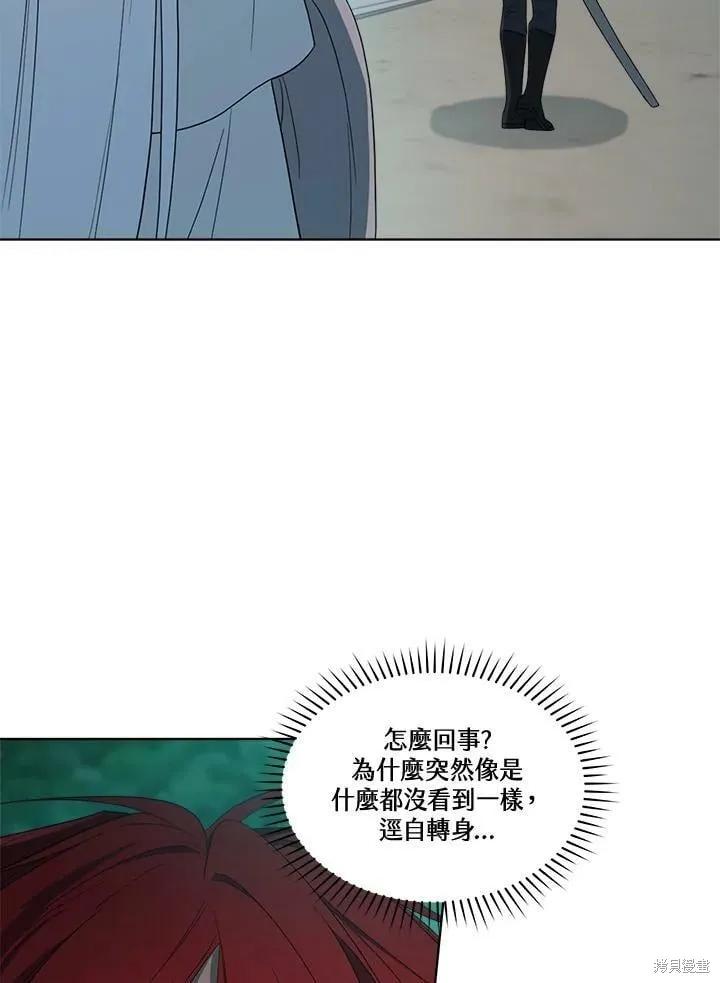 《成为男主的继母》第69话 第123页