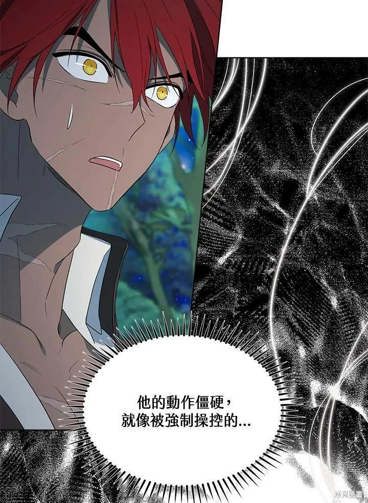 《成为男主的继母》第69话 第124页