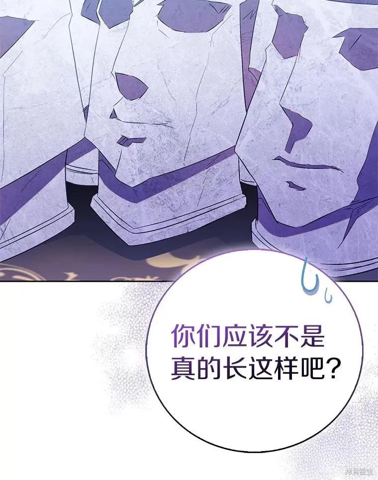 作为假圣女，却被众人迷恋？ 第70话 第26页