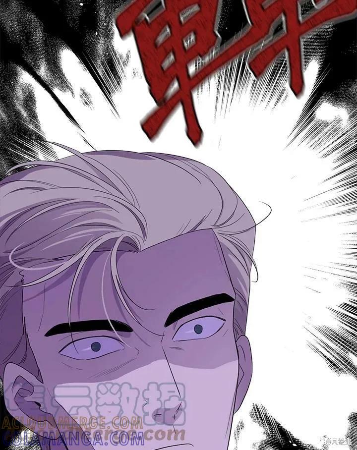 《成为男主的继母》第69话 第117页