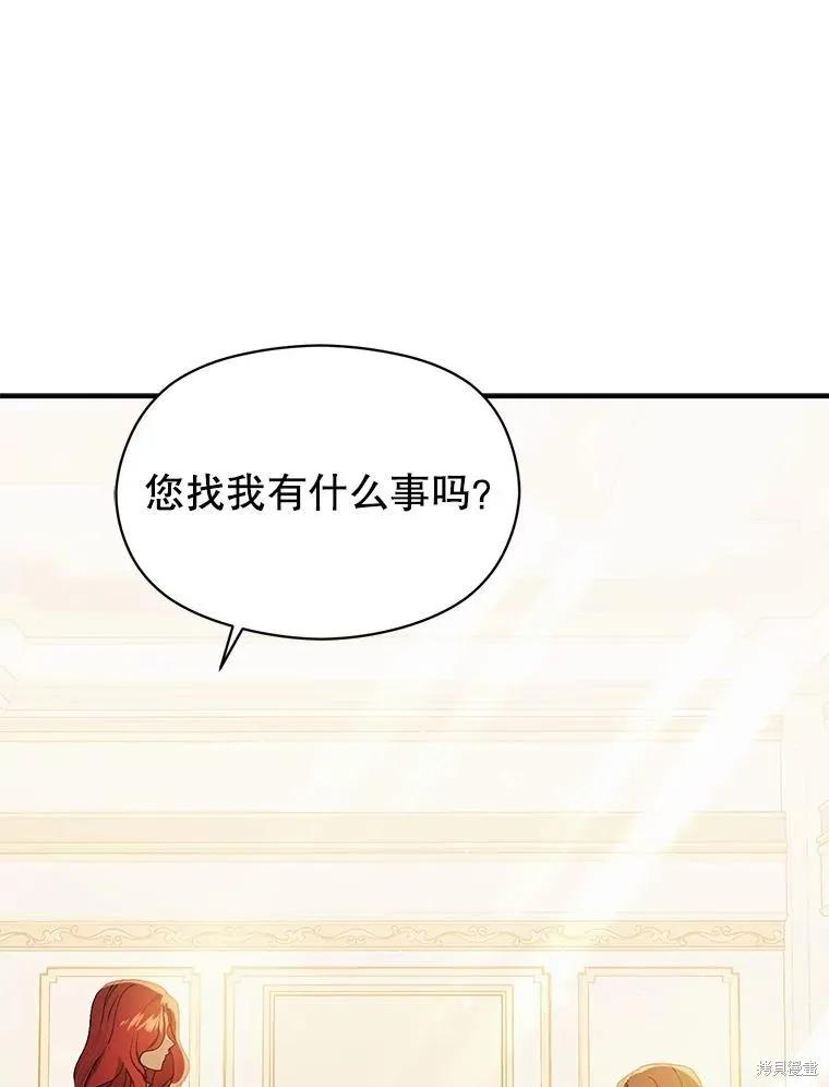 《并不是想引诱男主》第77话 第66页